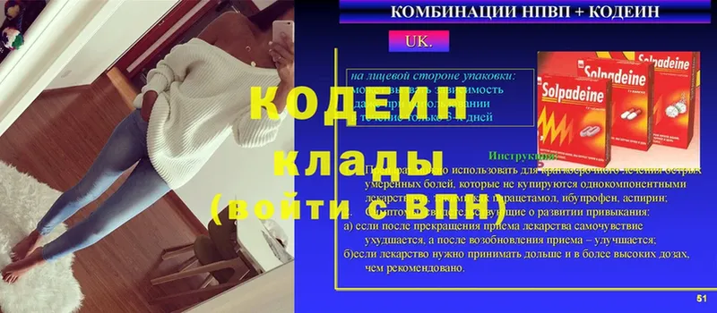 Кодеиновый сироп Lean напиток Lean (лин)  Нефтеюганск 